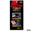 【エントリーでポイント5倍!12/19 20:00-12/26 1:59】アイオン(Aion) プラスセーヌ プレミアム鏡面艶出し クロス 926NV 926-...