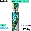 ループ スムースショット 給油時に入れるだけで走りが変わる！ 品番: LP-13 内容量:240ml LOOPガソリン添加剤はガソリン車専用の添加剤です。 ガソリンを燃焼させた時に出るスラッジなどがピストンやシリンダーなどに付着し、燃費が悪くなります。こういった汚れをLOOPガソリン添加剤が洗浄し、エンジン内部をクリーンな状態に保ち燃費を改善します。 【こんな方にオススメ】 サーキットなどでの高速運転を楽しまれる方 日常使用し街乗りが多く、ストップアンドゴーが多い方 アクセルレスポンスが気になる方 アイドリング時や走行中にエンジン音がきになる方 休暇などでロングドライブをされる方 エンジン内の汚れが気になる方 （注）初期不良を含め、ご購入後の商品サポートはメーカー窓口へのご連絡をお願いいたします。