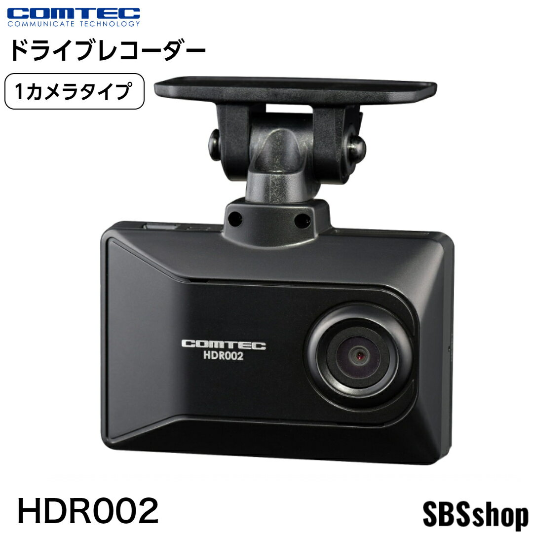 【エントリーでポイント5倍】コムテック HDR002 ドライブレコーダー 200万画素 2.7インチ液晶 日本製 3年保証 GPS搭載 microSDカード16GB付属 HDR-002