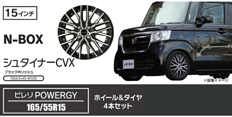 楽天市場】ホイール 15インチ n-box(扁平率(%)55)の通販 楽天市場】ホイール 15インチ n-box(扁平率(%)55)の通販
