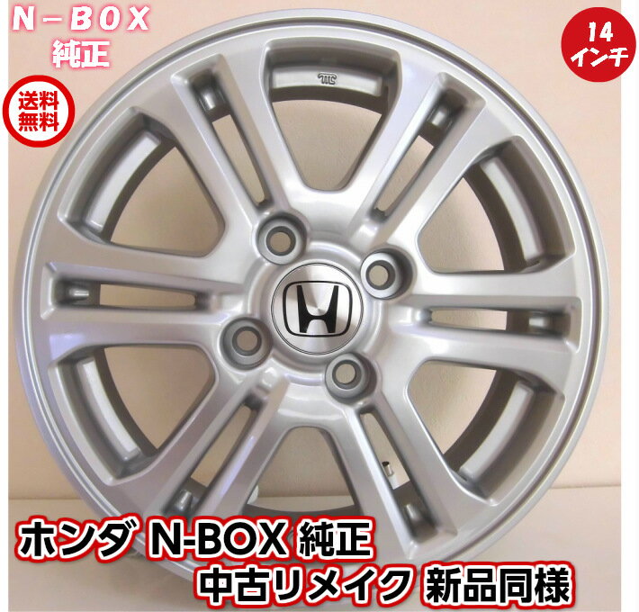 楽天市場】n box 純正 アルミ ホイール(カラーシルバー 楽天市場】n box 純正 アルミ ホイール(カラーシルバー