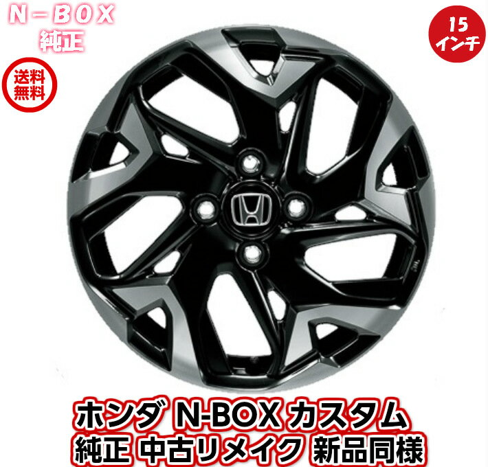 楽天市場】ホンダ 純正 中古 アルミ ホイール(ホイール穴数4 楽天市場】ホンダ 純正 中古 アルミ ホイール(ホイール穴数4
