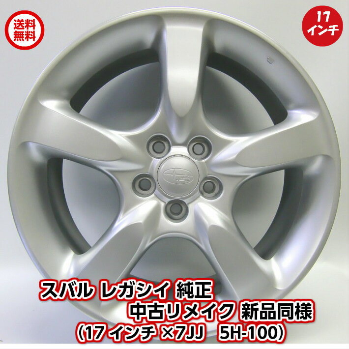楽天市場】スバル純正 アルミホイール(リム径(インチ)17)の通販 楽天市場】スバル純正 アルミホイール(リム径(インチ)17)の通販