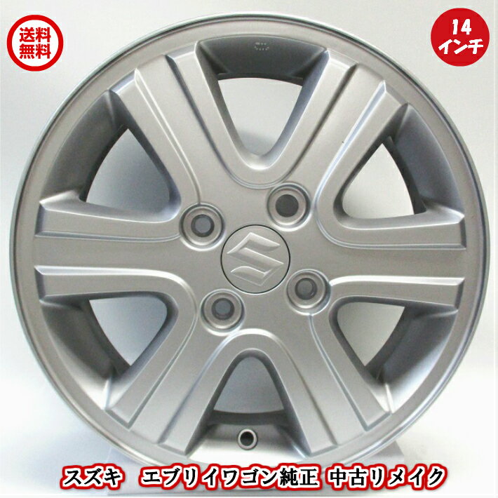 楽天市場】スズキ エブリィ 純正 アルミホイール(車用品 楽天市場】スズキ エブリィ 純正 アルミホイール(車用品