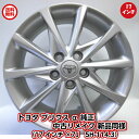 【5/1限定!エントリーで最大ポイント5倍】【中古 新品同様】【トヨタ プリウスα 純正 アルミ ホイール リメイク品】4本セット トヨタ 純正 プリウスα 純...