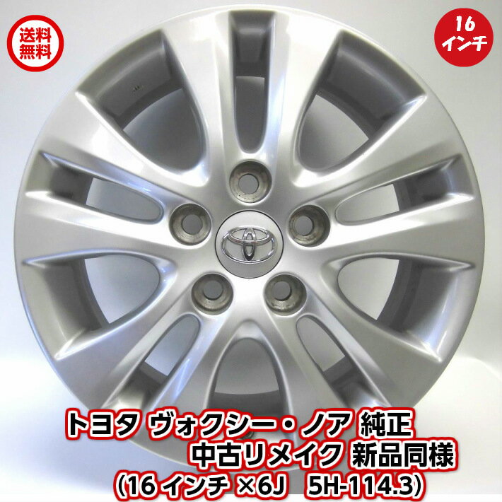 楽天市場】トヨタ ヴォクシー azr65(ホイール|タイヤ 楽天市場】トヨタ ヴォクシー azr65(ホイール|タイヤ