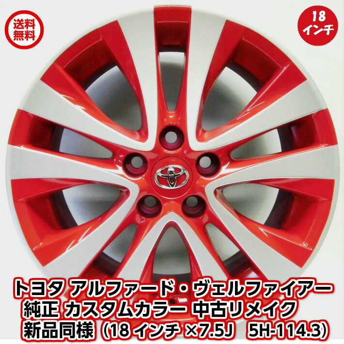 楽天市場】アルファード 20系(リム径(インチ)18)(ホイール 楽天市場】アルファード 20系(リム径(インチ)18)(ホイール