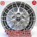 【5/1限定!エントリーで最大ポイント5倍】【中古 新品同様】【トヨタ ヴォクシー ノア 純正 中古アルミホイールリメイク品】4本セット トヨタ 純正 BBS ...