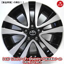 【中古 新品同様】【トヨタ アルファード ヴェルファイア 純正 中古 アルミ ホイール リメイク品】カスタマイズカラー ブラック 4本セット トヨタ 純正 ヴェルファイア 18×7.5J 114.3-5穴+45 18インチ