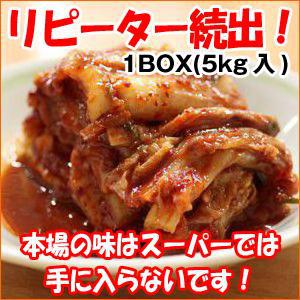 ■『大山業務用キムチ5kg:冷蔵』【冷蔵】【韓国キムチ・韓国食品・韓国食材】■白菜キムチ