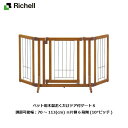 リッチェル/Richell ペット用木製おくだけドア付ゲートS