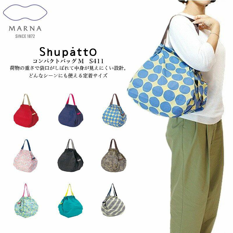 マーナ/MARNAShupatto...