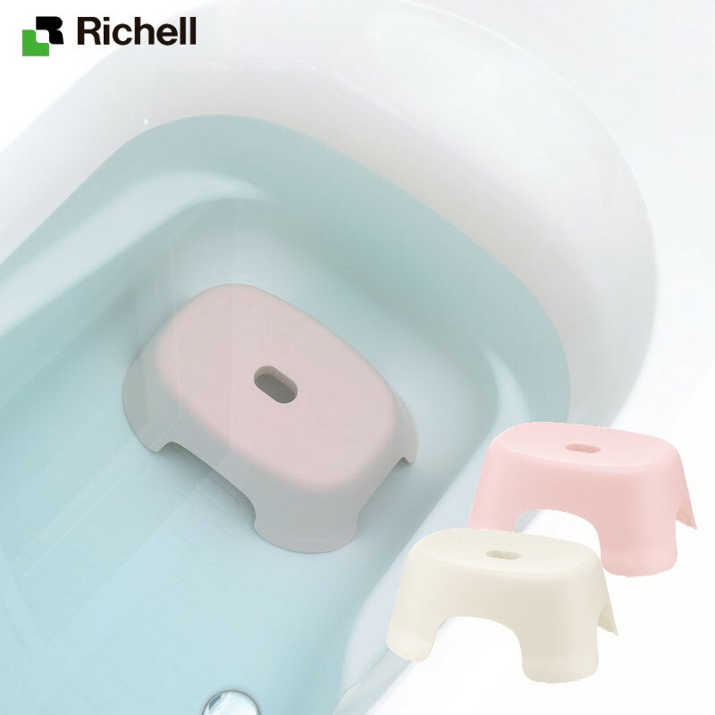 【直送品のため・代金引換・後払い不可】リッチェル/Richell ハユール 半身浴チェア　全2色