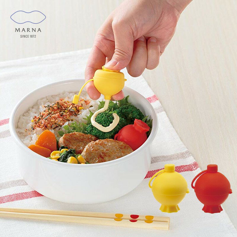 【直送品のため・代金引換・後払い不可】マーナ/MARNA　マヨケチャプッシュボトル 2個入り