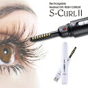 ホットアイラッシュカーラー S Curl II (カラー;ホワイト) / まつ毛カーラー / まつげカーラー/ ホットアイラッシュカーラー/ ホットビューラー / ビューラー【レターパック送料無料】