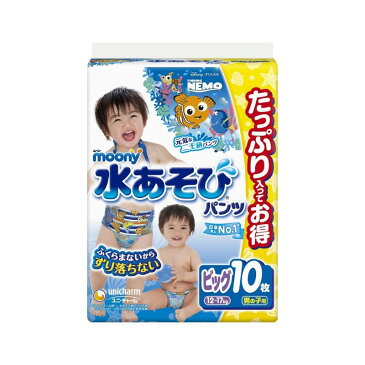 【直送品のため・代金引換・後払い不可】ムーニー　水あそびパンツ男の子用　ビッグ　10枚