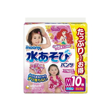 【直送品のため・代金引換・後払い不可】ムーニー　水あそびパンツ女の子用　M　10枚