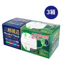 【お買い得3セット】三層構造 口元空間ドーム型マスク やや大きめサイズ 50枚入×3個