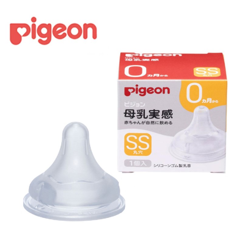 ピジョン 【0ヶ月〜】母乳実感 乳首 新生児〜/SSサイズ(丸穴) 1個入