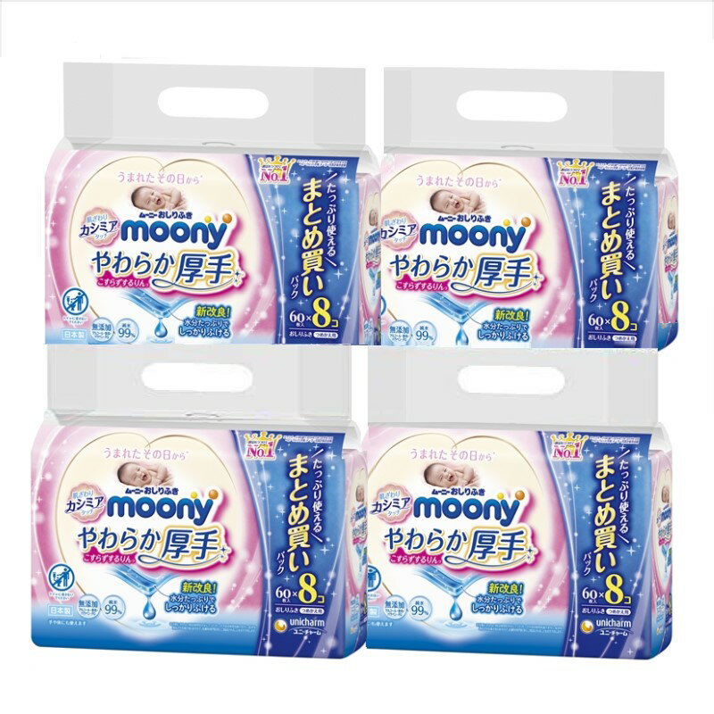 おしりふき こすらずするりんっ 厚手 詰替用 60枚×8個パック×4個（1箱 32パック入り）