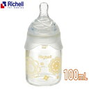 リッチェル /Richellおうちミルクボトル 耐熱ガラス製ほ乳びん 0-3ヵ月頃(100ml)
