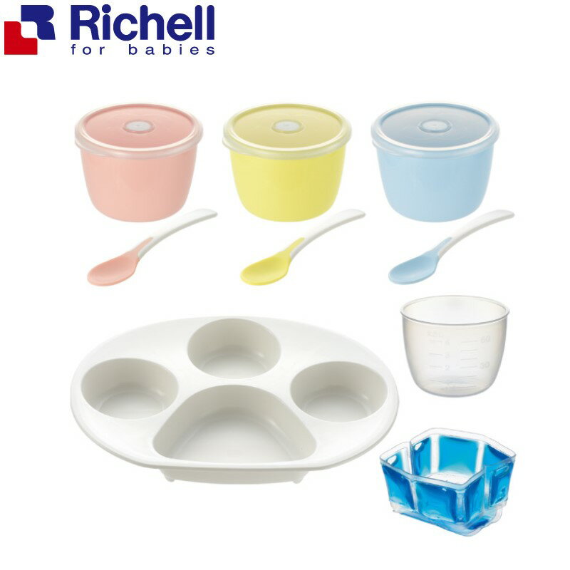 リッチェル Richell トライ 離乳食スタートセット ベビー食器 赤ちゃん レンジ加熱可能 フタ付き クールシート付きのサムネイル