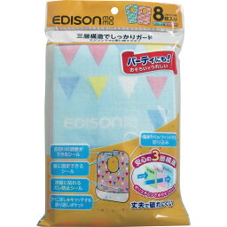 【直送品のため・代金引換・後払い不可】使い捨てスタイ ブルー4枚＋ピンク4枚 / 使い捨てスタイ