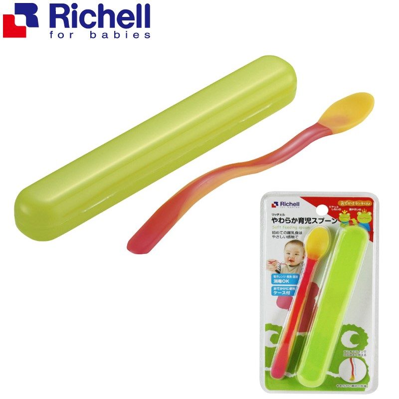 リッチェル おでかけランチくん やわらか育児スプーン（ケース付）