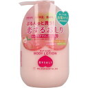 【ペリカン石鹸】恋するおしりヒップケアボディローション200mL 【角質ケア】【お尻ケア】【スクラブ】【マッサージ】【潤い】【保湿】