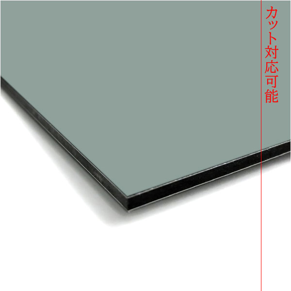 Rakuten - カラーアルミ複合板 両面Pステン/芯材黒【2カット無料】 3mm厚910mm×1820mm 1枚[カラーエース][C240FF]【大判板】【2カット無料】【大型便】