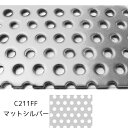 パンチングパネル マットシルバー 3mm厚1000mm×2000mm 5Φ 10P 60° 1枚カラーアルミ複合板 両面シルバー/芯材黒 