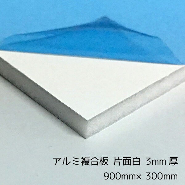 楽天市場】アルミ複合板 900 300の通販 楽天市場】アルミ複合板 900 300の通販