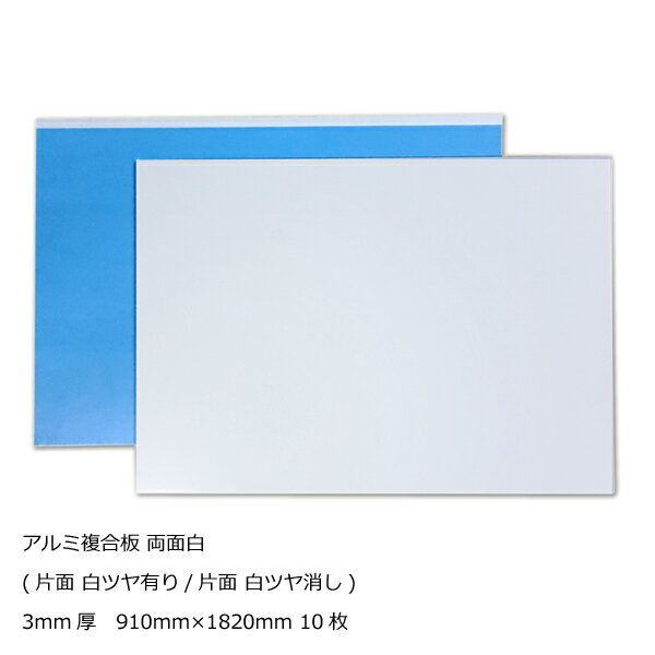 楽天市場】アルミ複合板 10枚(接着・補修用品|DIY・工具):花 楽天市場】アルミ複合板 10枚(接着・補修用品|DIY・工具):花