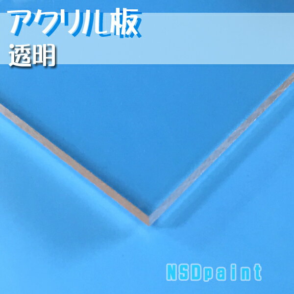 楽天市場】アクリル板 100mm×100mmの通販 楽天市場】アクリル板 100mm×100mmの通販