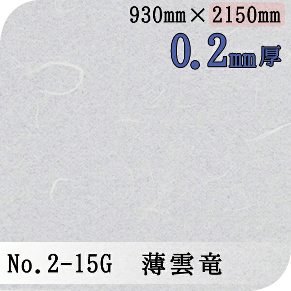 󥷡 No.2-15g ε 0.2mm 930mm2150mm 1 ɥ[ˡ/ȼԤƤΤ]