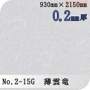 [V[g No.2-15g _ 0.2mm 930mm~2150mm 1 X^_[h^Cv[@l/Ǝ҂Ă̂]