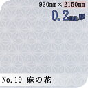 [V[g No.19 ̉ 0.2mm 930mm~2150mm 1 X^_[h^Cv[@l/Ǝ҂Ă̂]