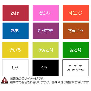 色を選んで手作りシールカッティングシートはじめてセットA4サイズカッティングシート・転写用アプリケーションシート・スキージ(プレスタ)・ピタッとくん