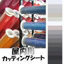 カッティングシート 1300mm幅×20M711ホワイト 711Mホワイトマット 791ブラック 791M(旧 793M)ブラックマット【屋内用】【中川ケミカル...