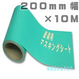 ѥޥ󥰥 200mm10M