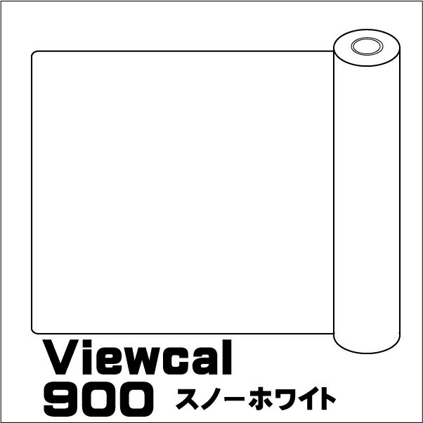 Viewcal　ビューカル 1010mm×50M VC900 スノーホワイト 長期屋外用シート 1