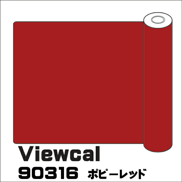 Viewcalビューカル1010mmtimes;10MVC90316ポピーレッド長期屋外用シート