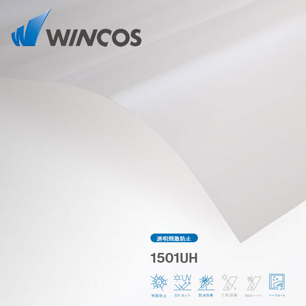 WINCOS 1501UH 1250mm×1M（単価）切売り ルミクール 透明飛散防止ハードコート アーキティチュアルフィルム　建物用ウインドーフィルム【リンテック】