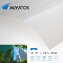 WINCOS オプトロンGM(外貼り) 970mm×1M(単価)切売り ルミクール 飛散防止 防虫 アーキティチュアルフィルム 建物用ウインドーフィルム【リンテ...
