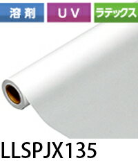 光沢塩ビグレー糊JX 1370mm×50M 白 グロス グレー糊 強粘着 中長期塩ビシリーズ LLJET