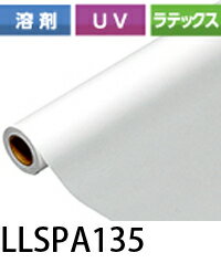 光沢塩ビグレー糊A 1370mm×50M 白 グロス グレー糊 強粘着 中期塩ビシリーズ LLJET【LLSPA135】【送料無料】【代引不可】[法人/業者あて,営業所どめのみ]