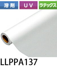 LL合成紙遮光タイプ 1370mm×50M 白 マ