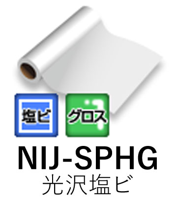 Ϻѥ󥯥åȥǥ NIJ-SPHG 1370mm 50m Ĺ  졼 Ǵ ˥ Ǵե ...