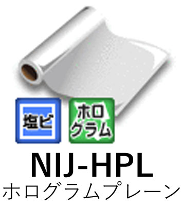 溶剤用インクジェットメディア NIJ-HPL 1370mm× 20m ホログラム調 塩ビ 透明糊 再剥離 ニチエ株式会社 粘着フィルム 