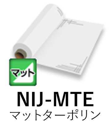 マットターポリン NIJ-MTE 1050mm× 50m 糊なし 溶剤用インクジェットメディア ニチエ株式会社 